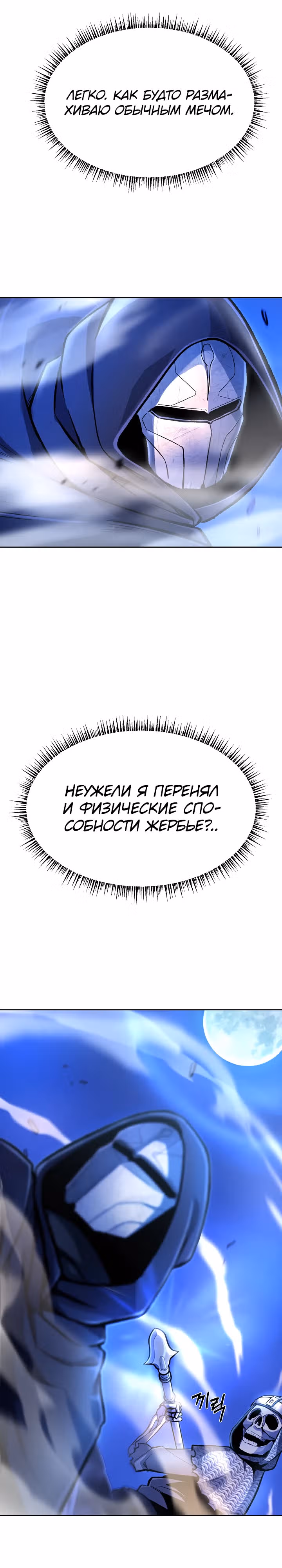 Что делает наш герой? — Том 1 · Глава 7, страница 3