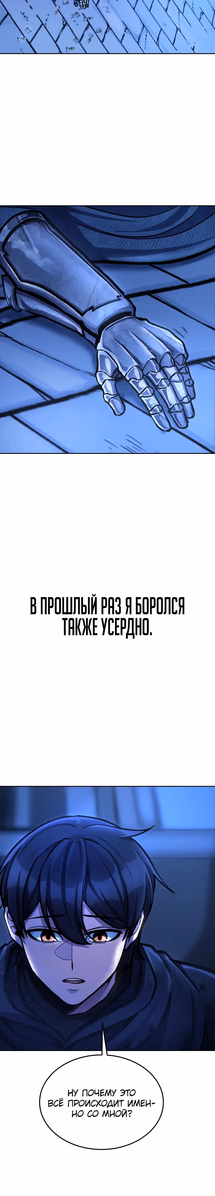 Что делает наш герой? — Том 1 · Глава 7, страница 40