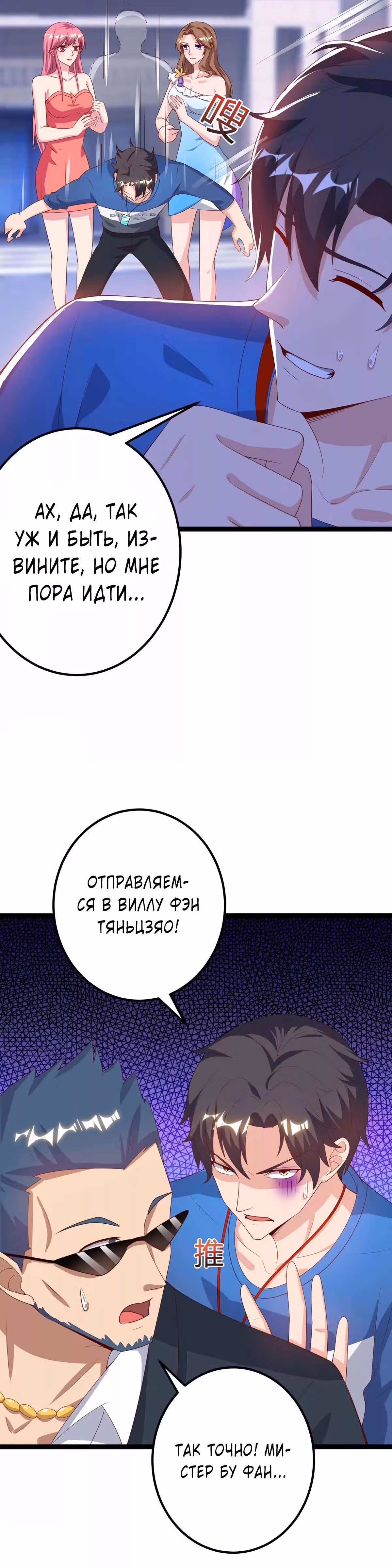 Возрождение брошенного молодого мастера — Том 1 · Глава 104, страница 4