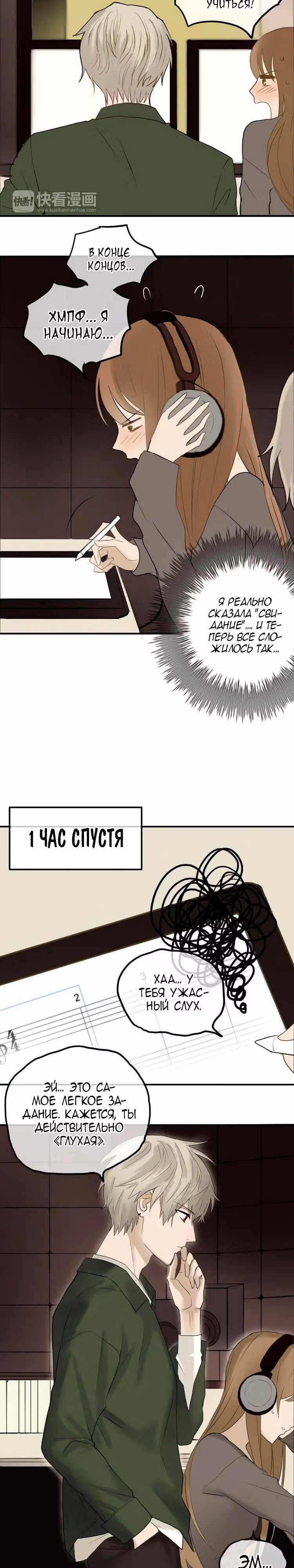 Идол-двоечник — Том 1 · Глава 58, страница 6