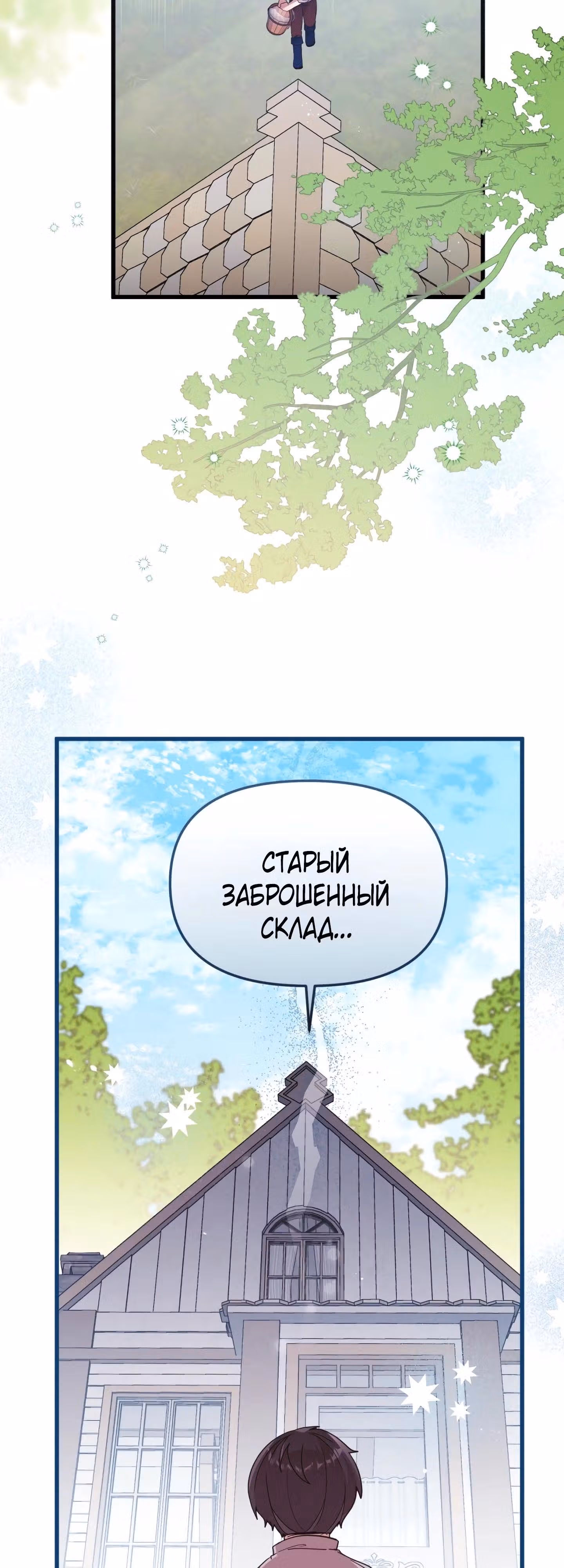 Однажды в Империи Зомби — Том 1 · Глава 17, страница 18