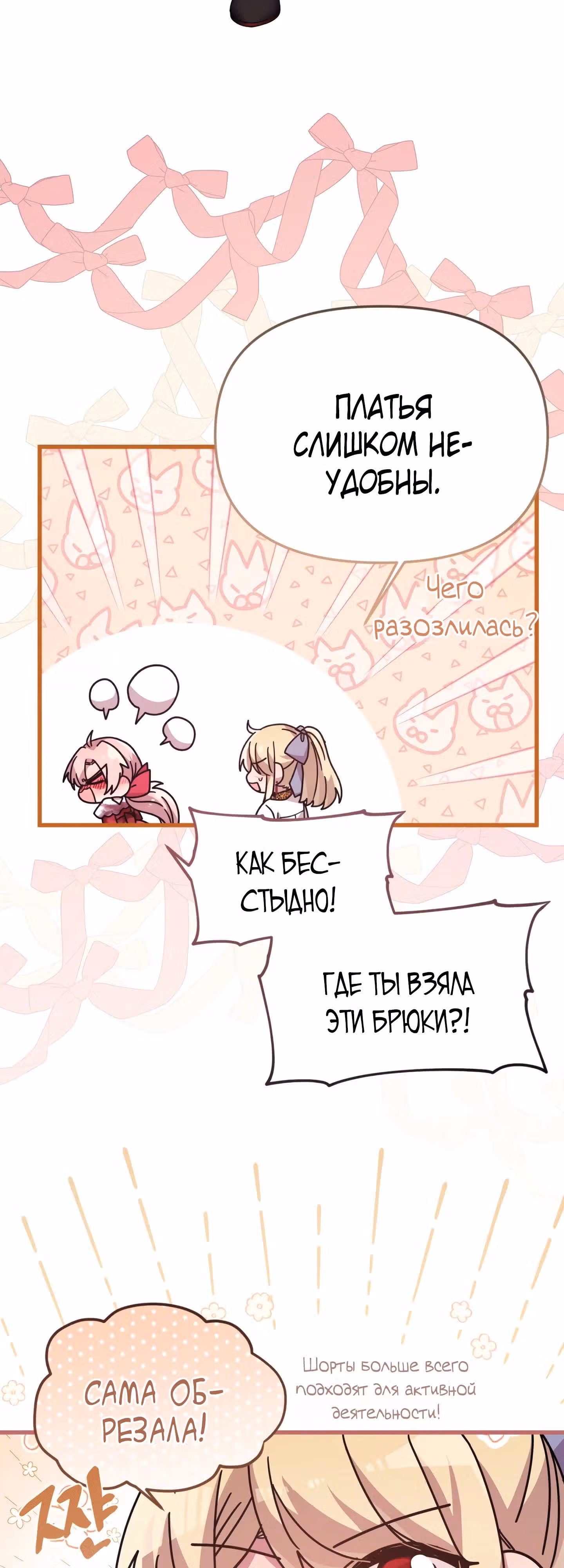 Однажды в Империи Зомби — Том 1 · Глава 17, страница 34