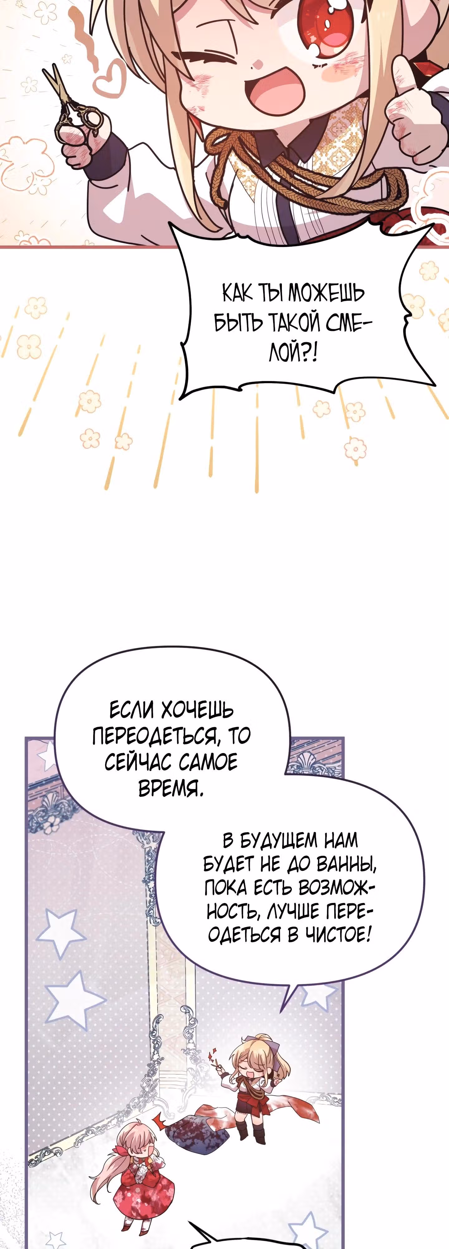 Однажды в Империи Зомби — Том 1 · Глава 17, страница 35
