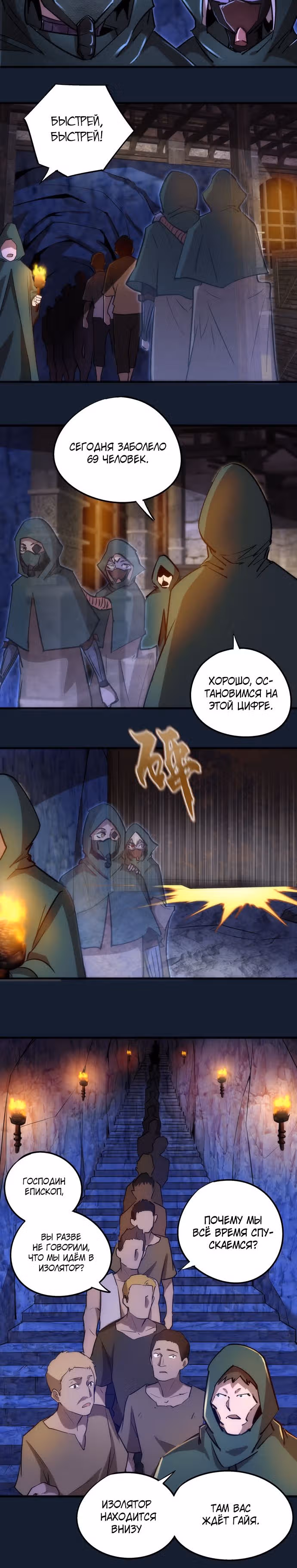 Я не князь тьмы — Том 1 · Глава 95, страница 13