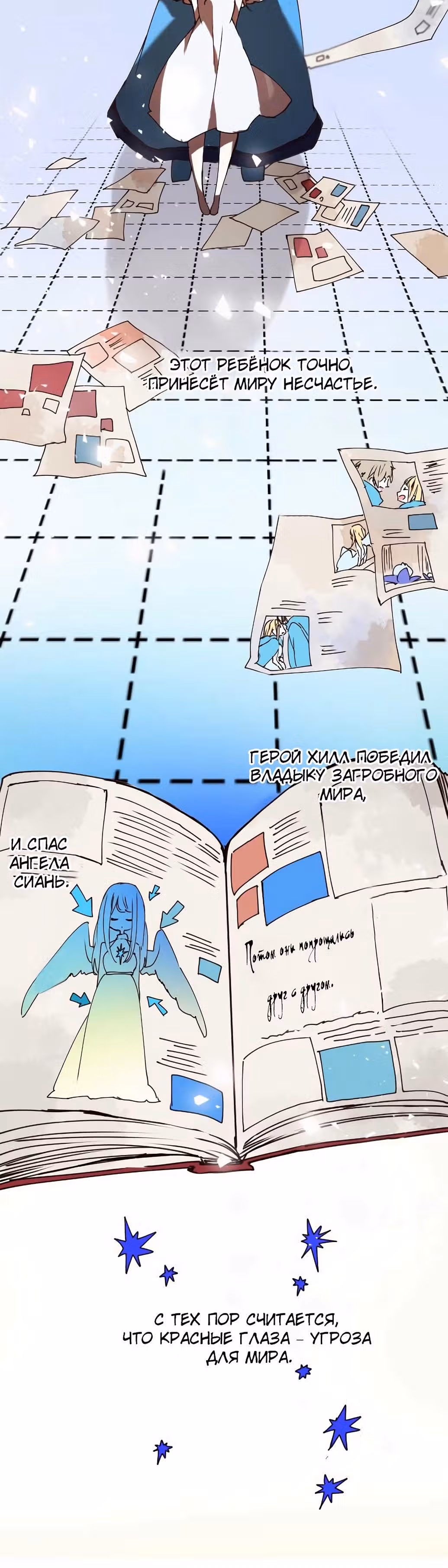 Преимущество голубого неба — Том 1 · Глава 22, страница 15