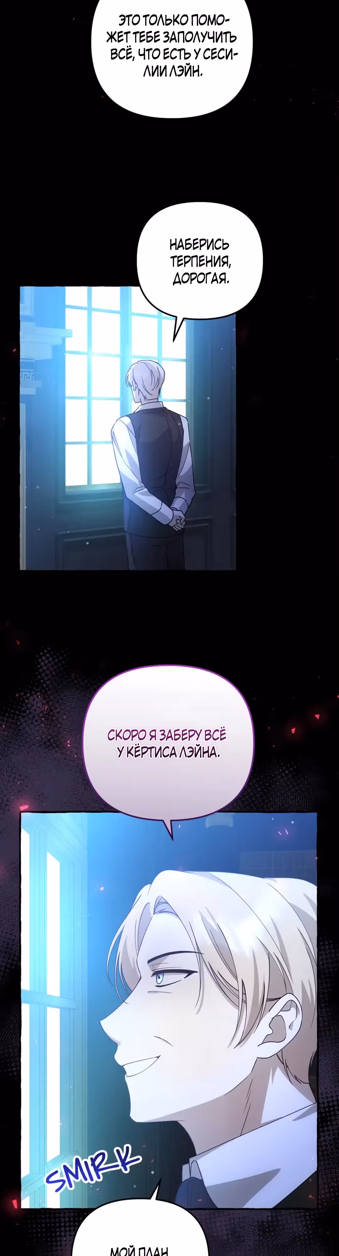 Мы до сих пор любим друг друга? — Том 1 · Глава 12, страница 14