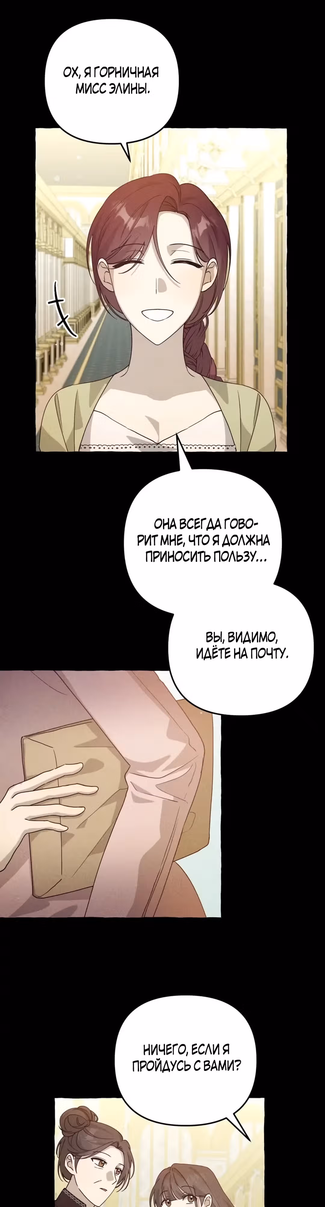 Мы до сих пор любим друг друга? — Том 1 · Глава 12, страница 20