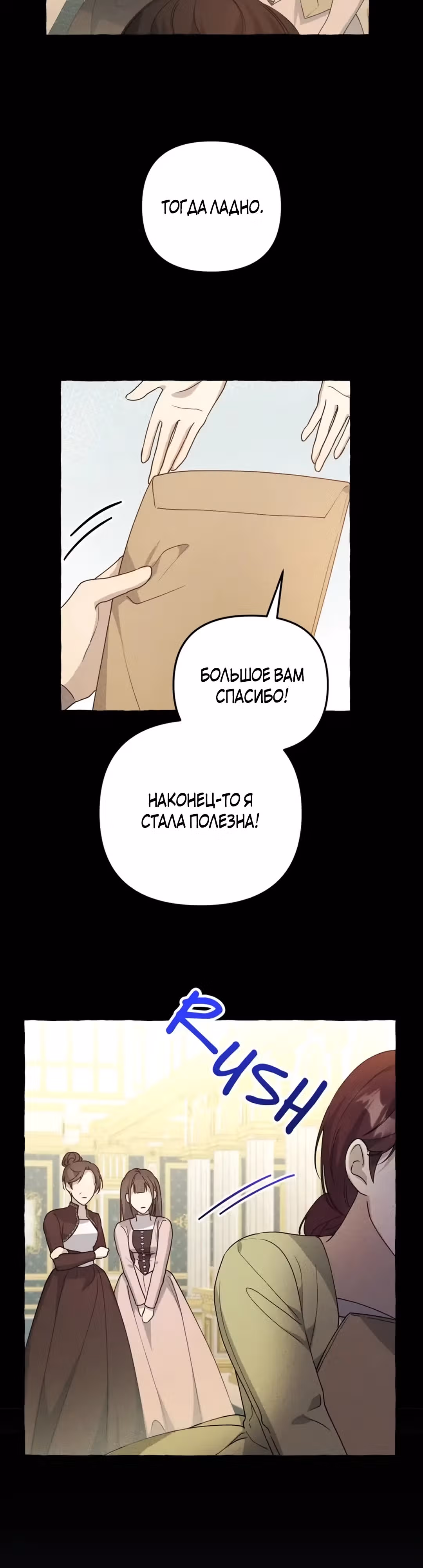 Мы до сих пор любим друг друга? — Том 1 · Глава 12, страница 23