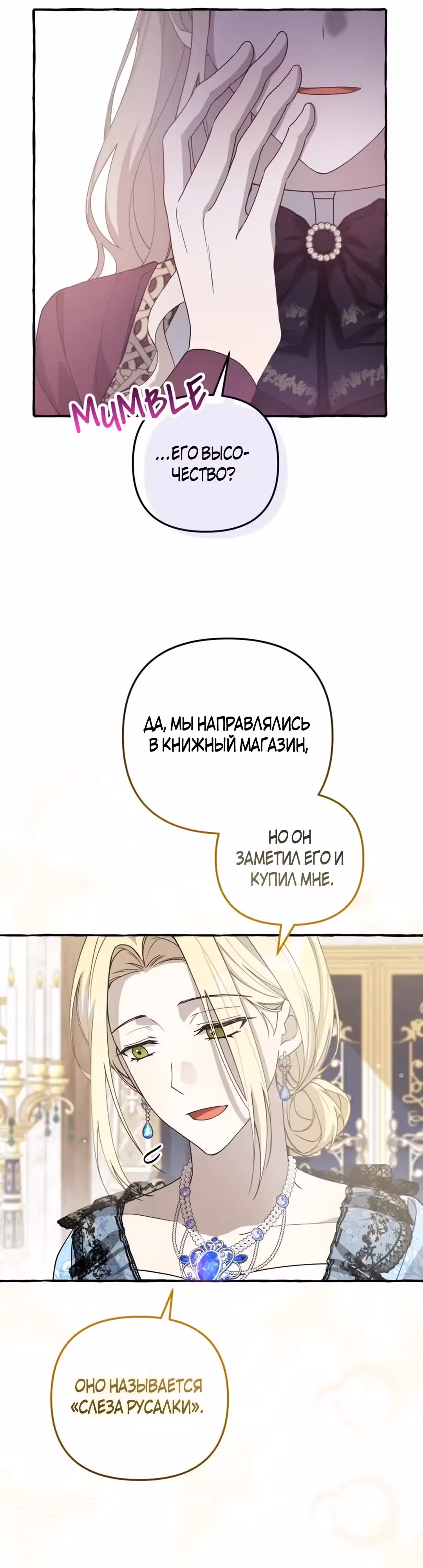 Мы до сих пор любим друг друга? — Том 1 · Глава 12, страница 5