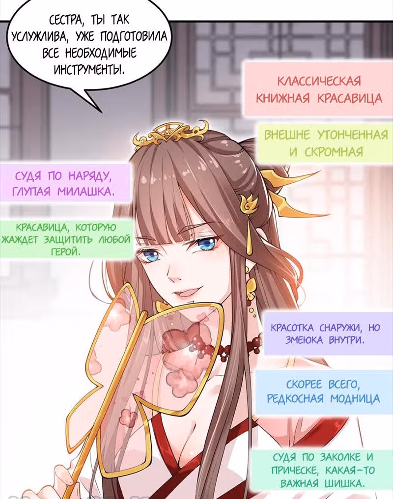 Самые лучшие хотят жениться на мне! — Том 1 · Глава 1, страница 16
