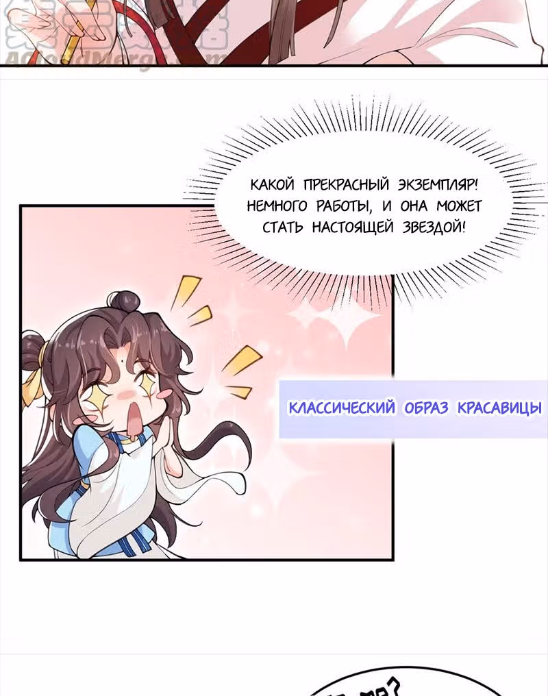 Самые лучшие хотят жениться на мне! — Том 1 · Глава 1, страница 17