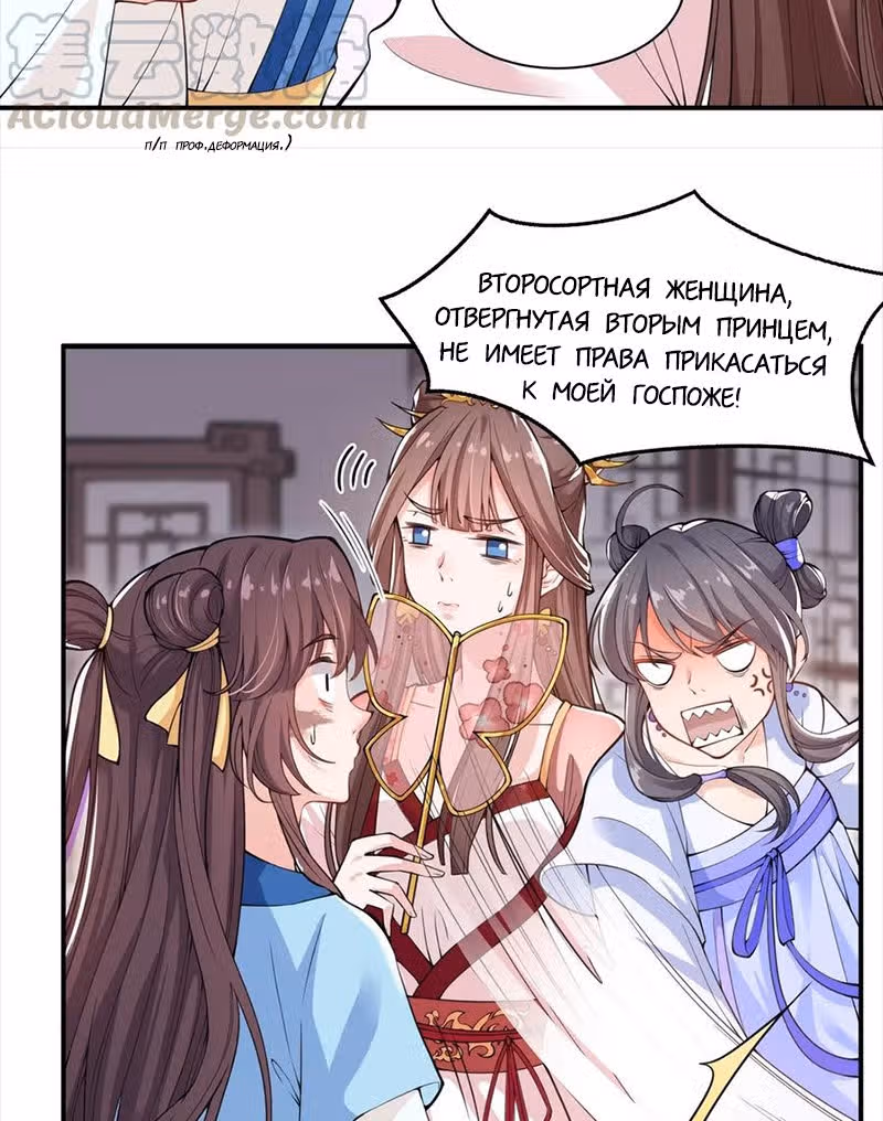Самые лучшие хотят жениться на мне! — Том 1 · Глава 1, страница 19