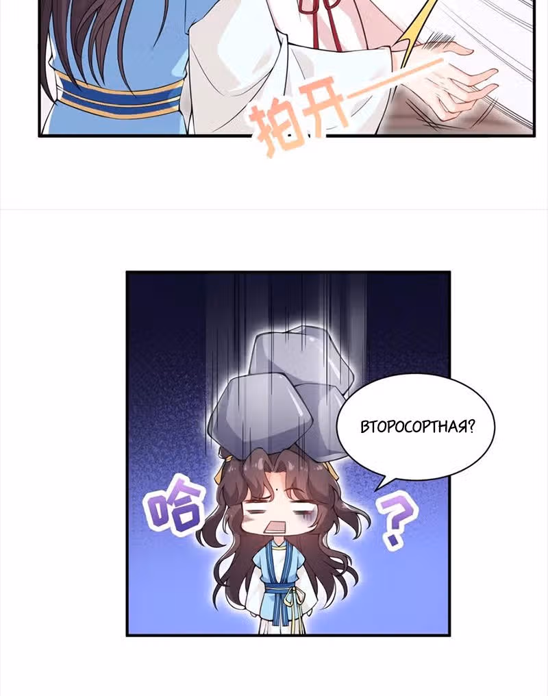 Самые лучшие хотят жениться на мне! — Том 1 · Глава 1, страница 20