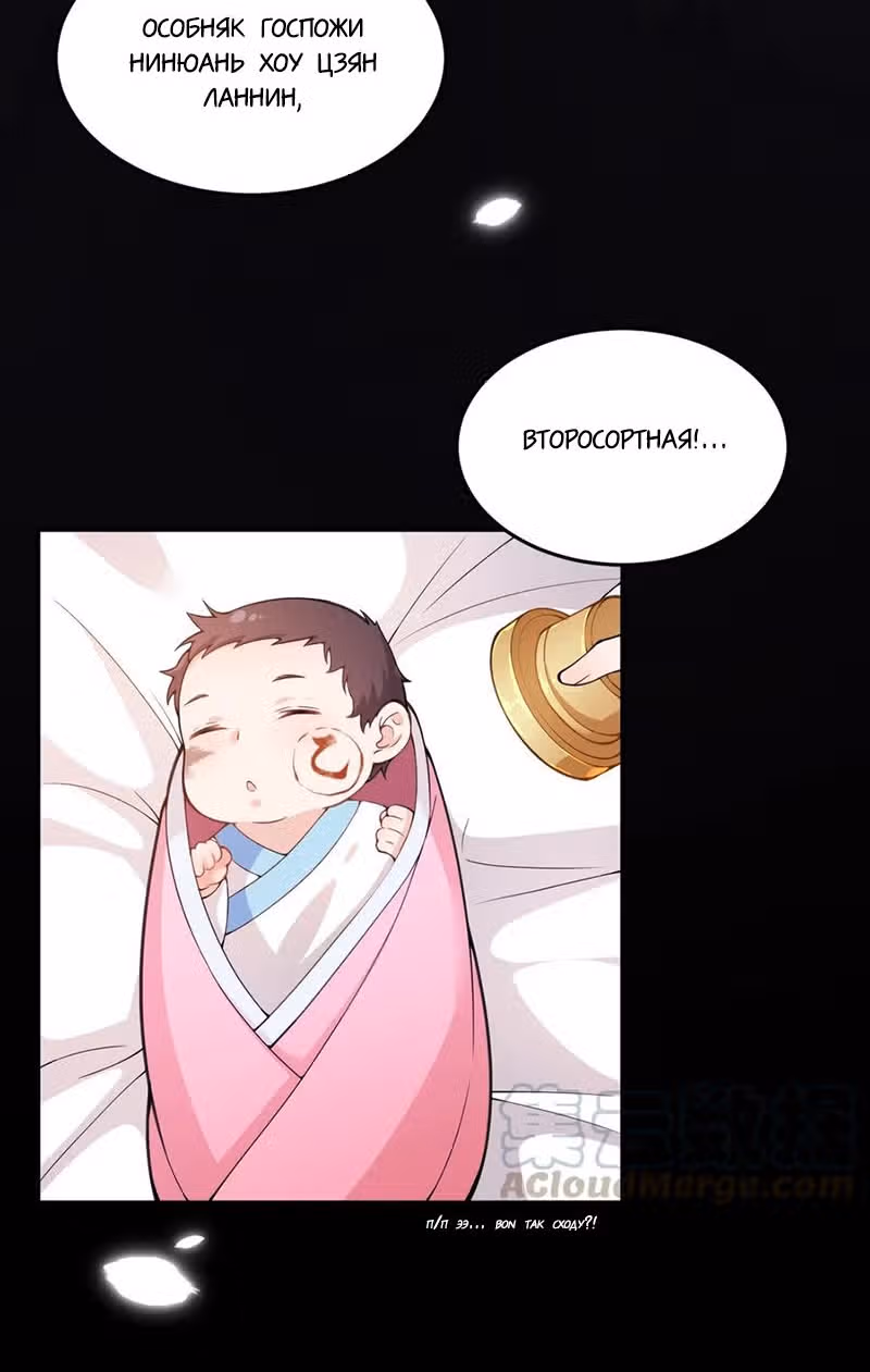 Самые лучшие хотят жениться на мне! — Том 1 · Глава 1, страница 26