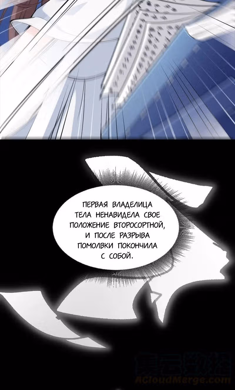 Самые лучшие хотят жениться на мне! — Том 1 · Глава 1, страница 32