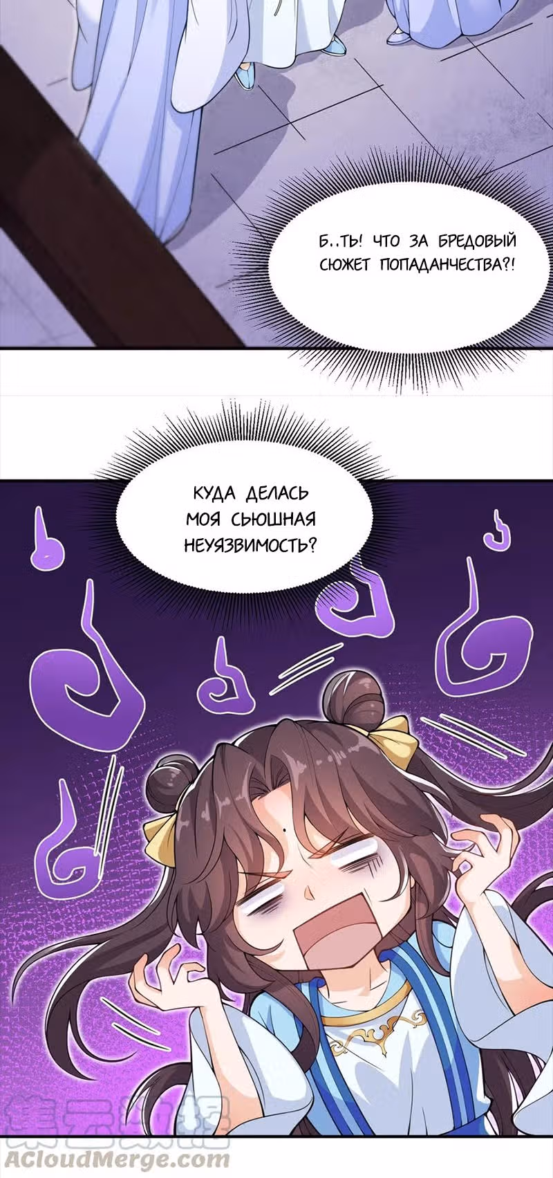 Самые лучшие хотят жениться на мне! — Том 1 · Глава 1, страница 40