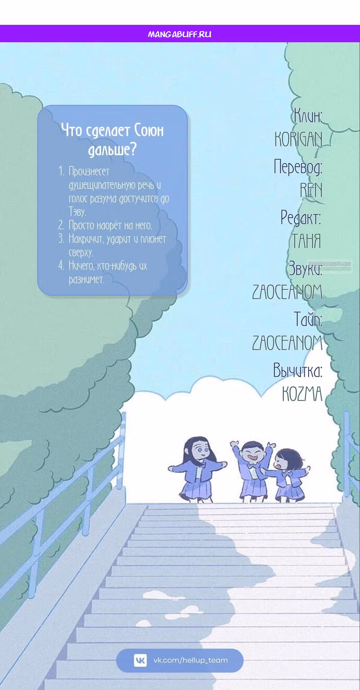 Почему нет никого, кто на моей стороне ? — Том 1 · Глава 33, страница 1