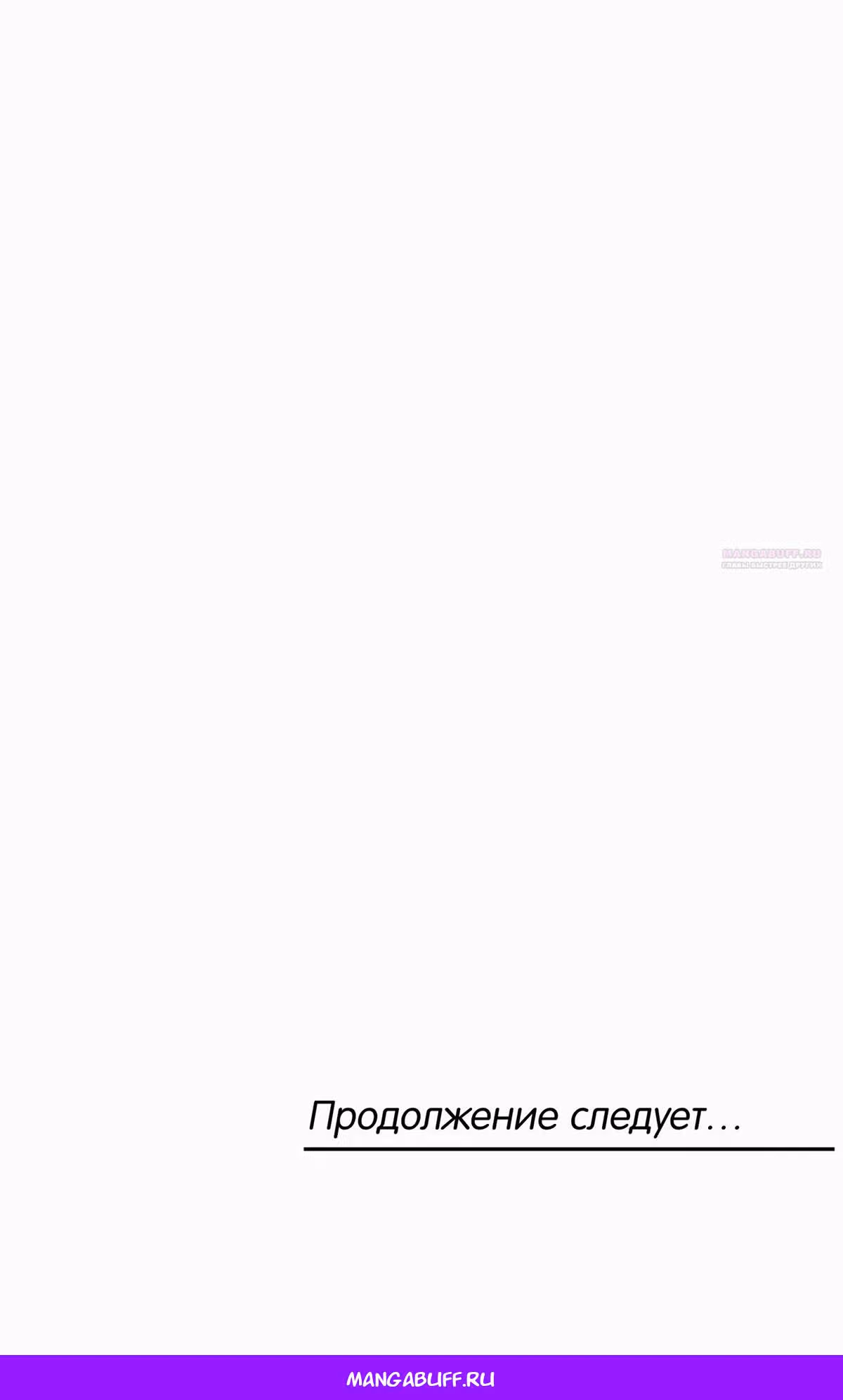 Почему нет никого, кто на моей стороне ? — Том 1 · Глава 32, страница 56