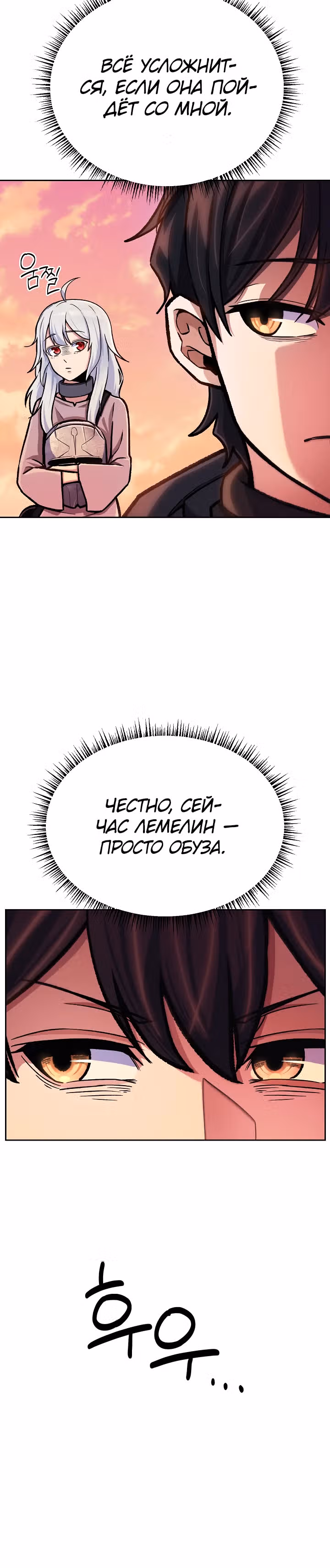 Что делает наш герой? — Том 1 · Глава 8, страница 15