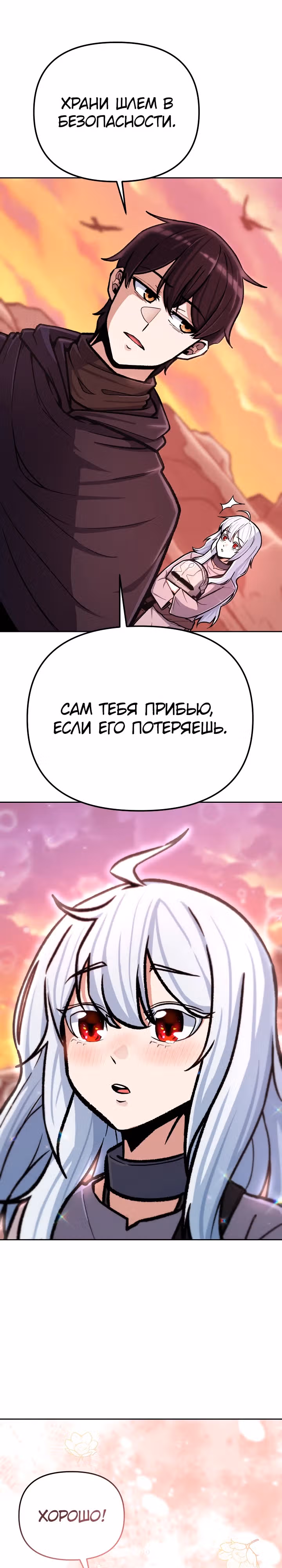 Что делает наш герой? — Том 1 · Глава 8, страница 27