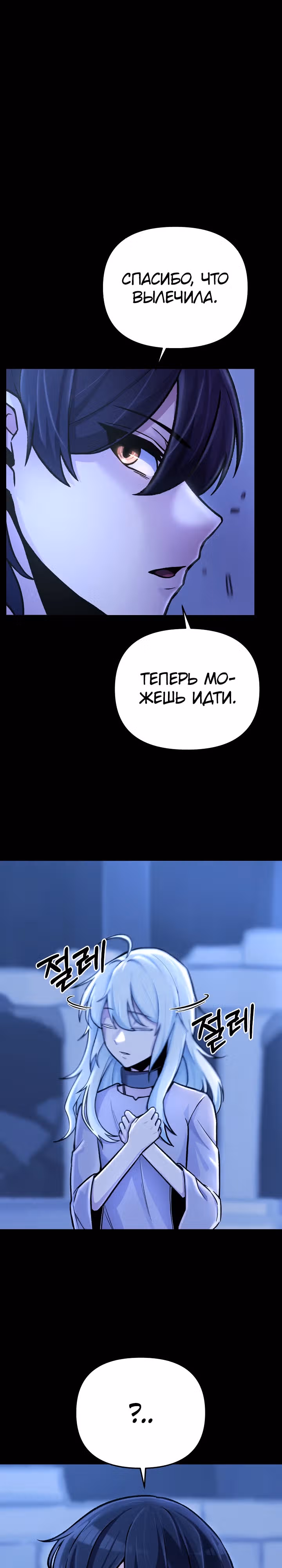Что делает наш герой? — Том 1 · Глава 8, страница 8