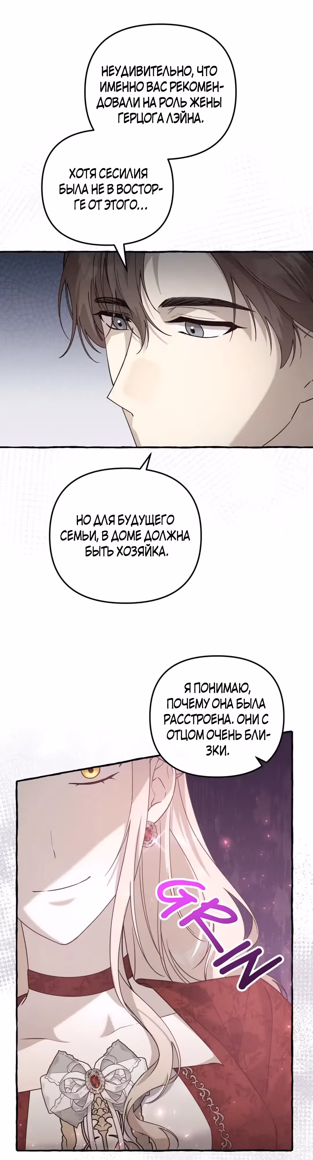 Мы до сих пор любим друг друга? — Том 1 · Глава 13, страница 5