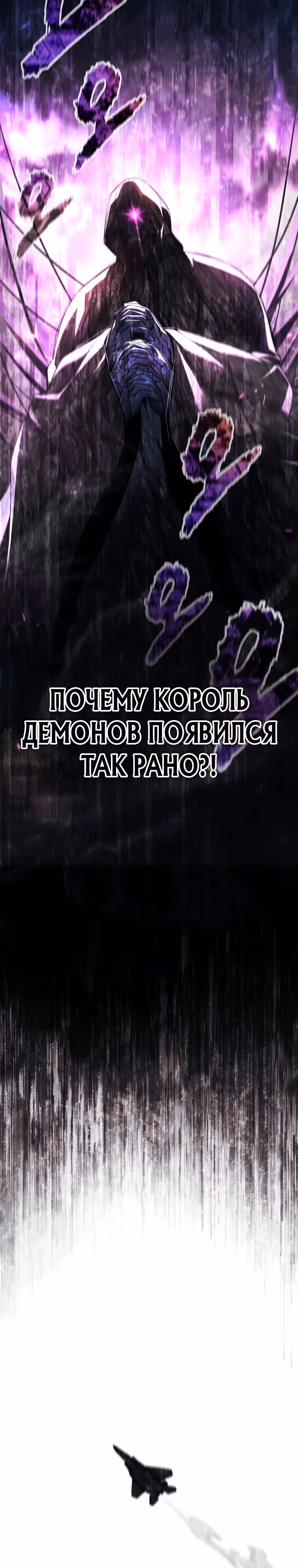 Я регрессирую чтобы выжить — Том 1 · Глава 26, страница 27