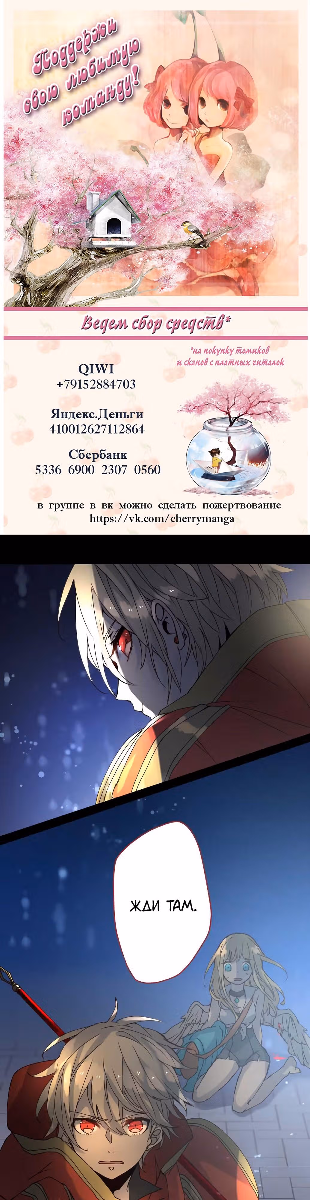 Преимущество голубого неба — Том 1 · Глава 25, страница 1