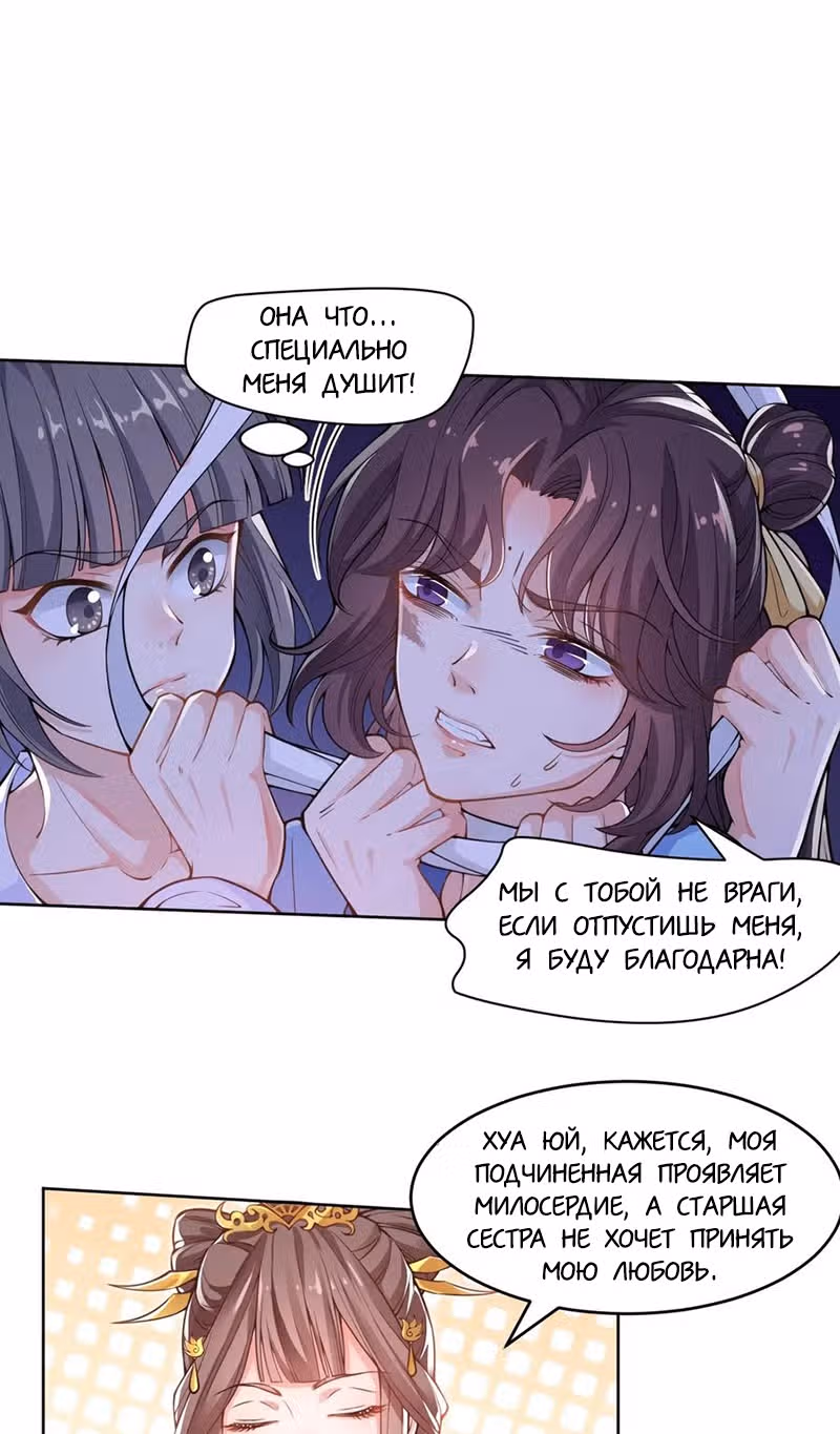 Самые лучшие хотят жениться на мне! — Том 1 · Глава 2, страница 2