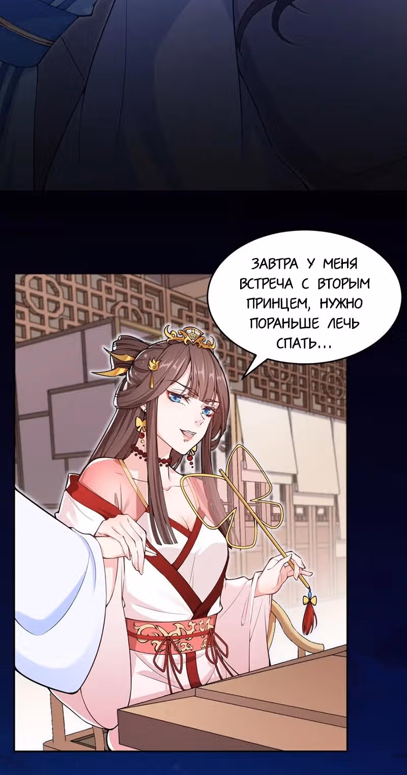 Самые лучшие хотят жениться на мне! — Том 1 · Глава 2, страница 12