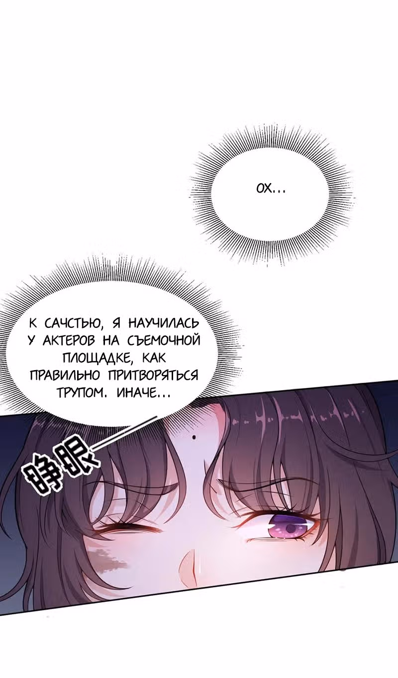 Самые лучшие хотят жениться на мне! — Том 1 · Глава 2, страница 24