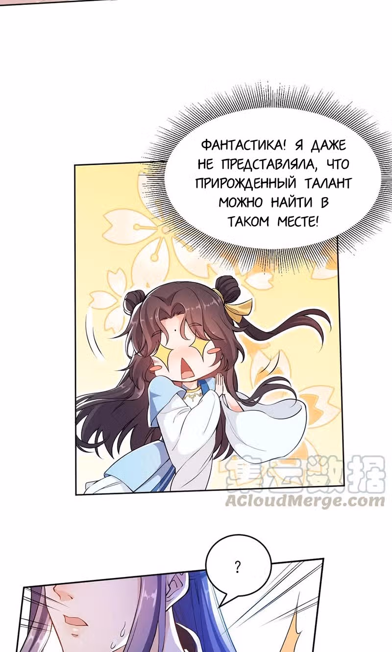 Самые лучшие хотят жениться на мне! — Том 1 · Глава 2, страница 45