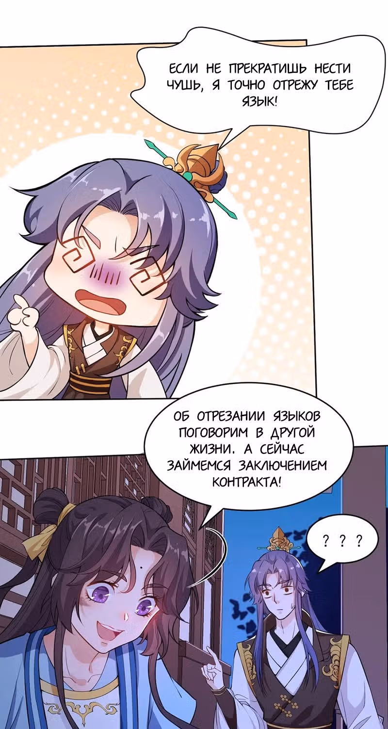 Самые лучшие хотят жениться на мне! — Том 1 · Глава 2, страница 48