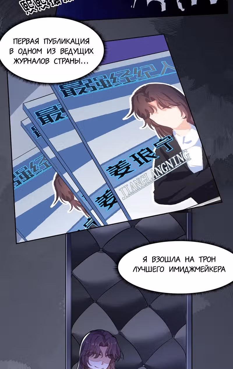 Самые лучшие хотят жениться на мне! — Том 1 · Глава 2, страница 56