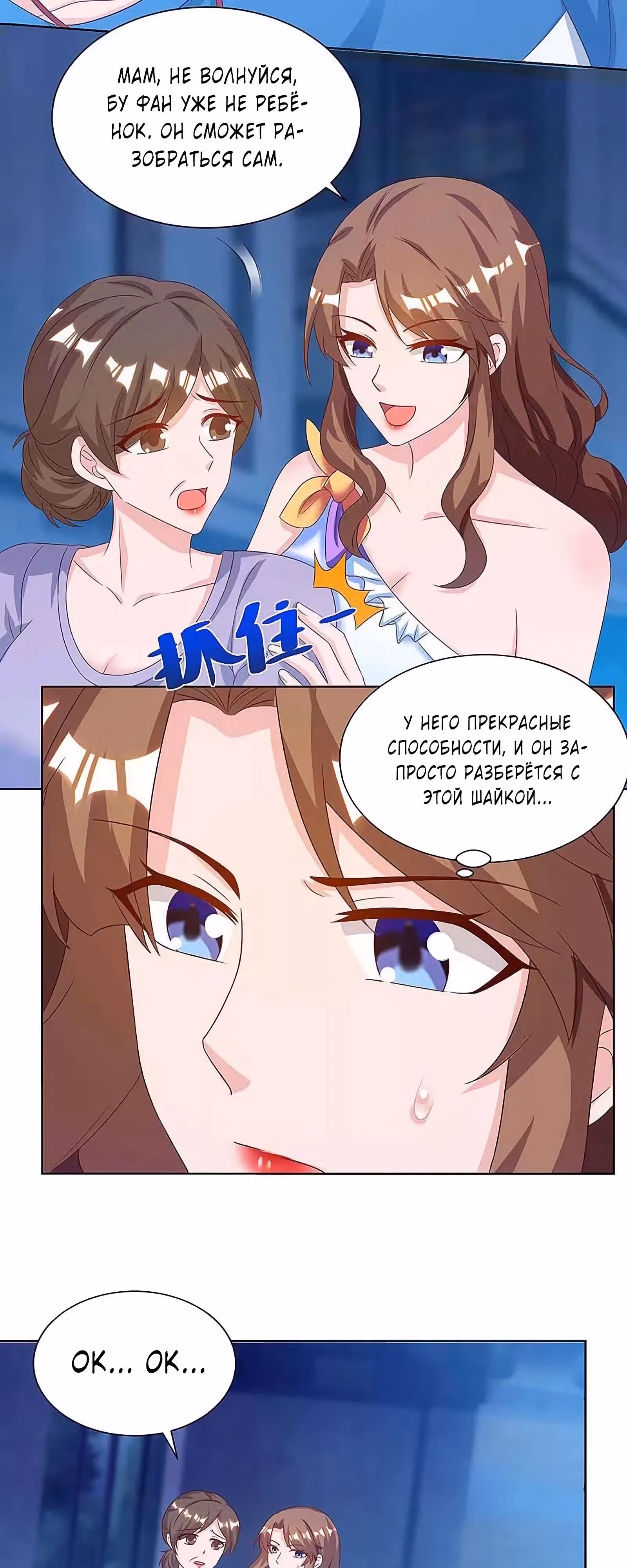 Возрождение брошенного молодого мастера — Том 1 · Глава 108, страница 18