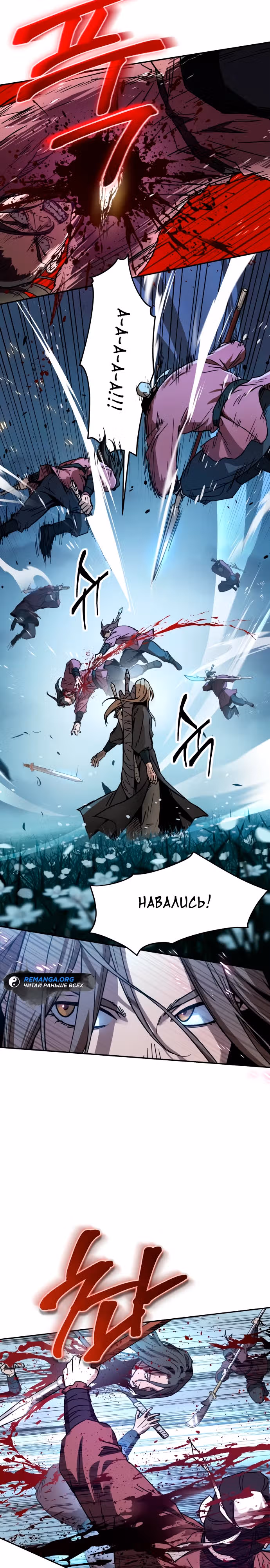 Доминирование — Том 1 · Глава 0, страница 35
