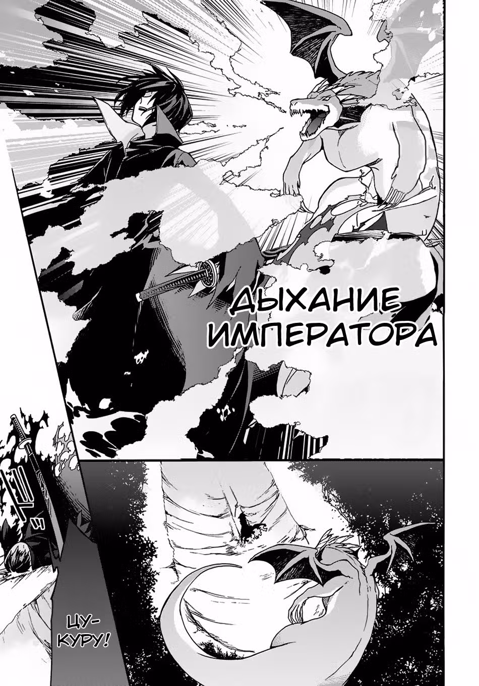 Отстойный герой: Месть в ином мире — Том 1 · Глава 3.1, страница 12