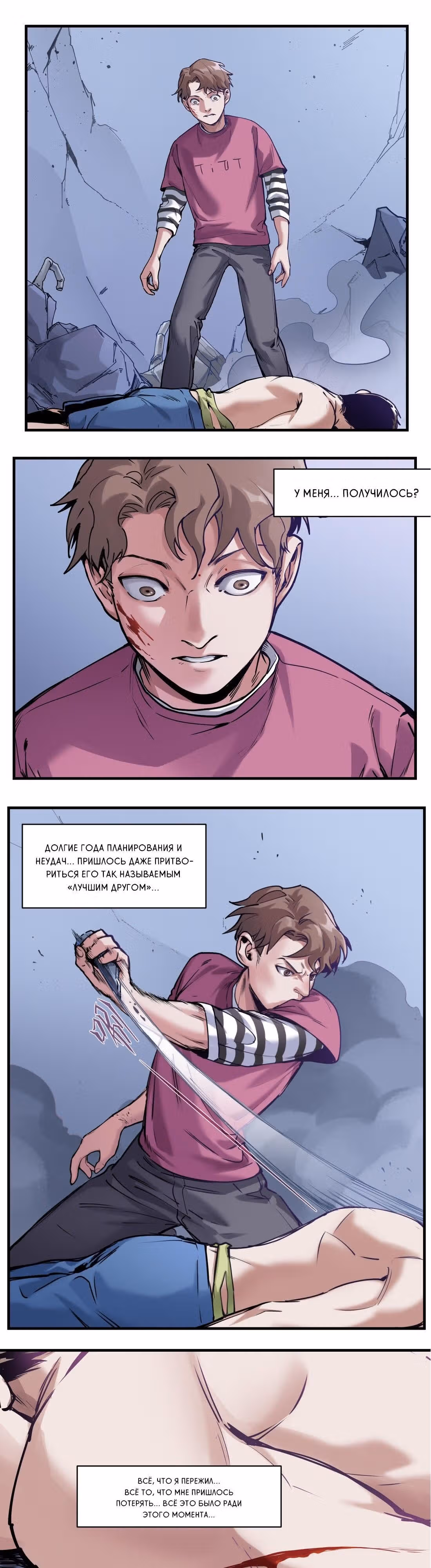 Инициализация злодея — Том 1 · Глава 12, страница 10
