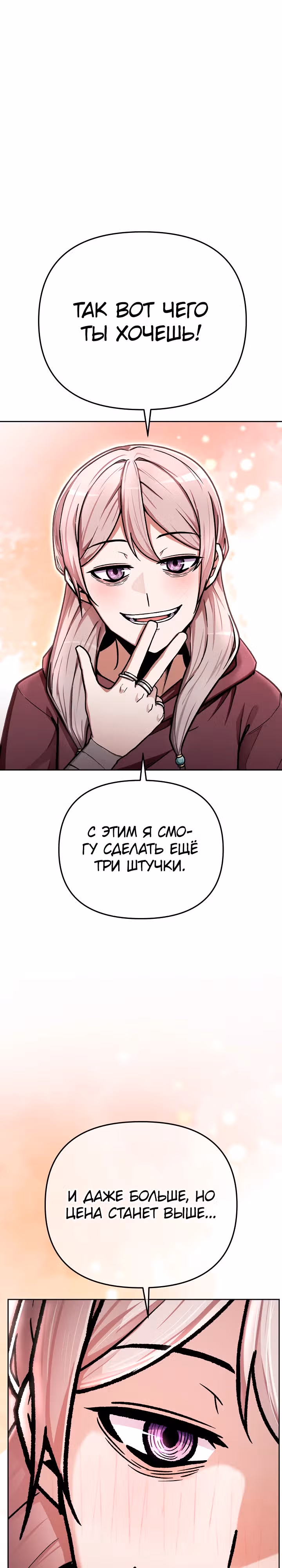 Что делает наш герой? — Том 1 · Глава 9, страница 18