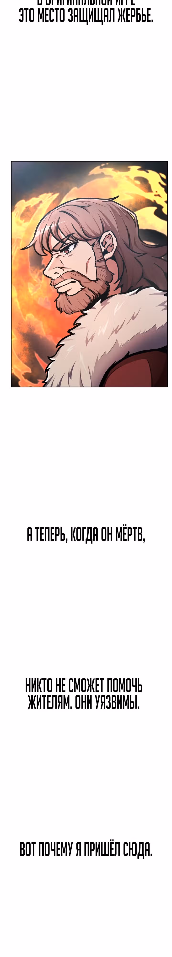 Что делает наш герой? — Том 1 · Глава 9, страница 28