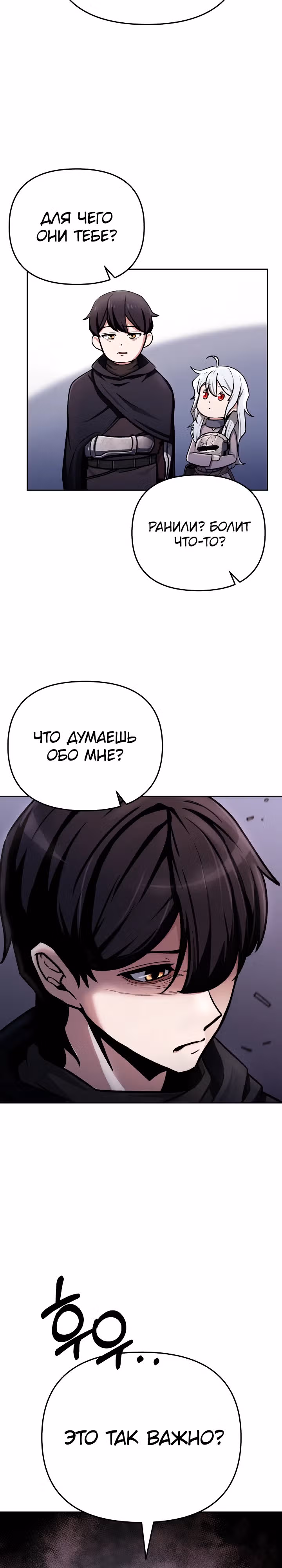 Что делает наш герой? — Том 1 · Глава 9, страница 9