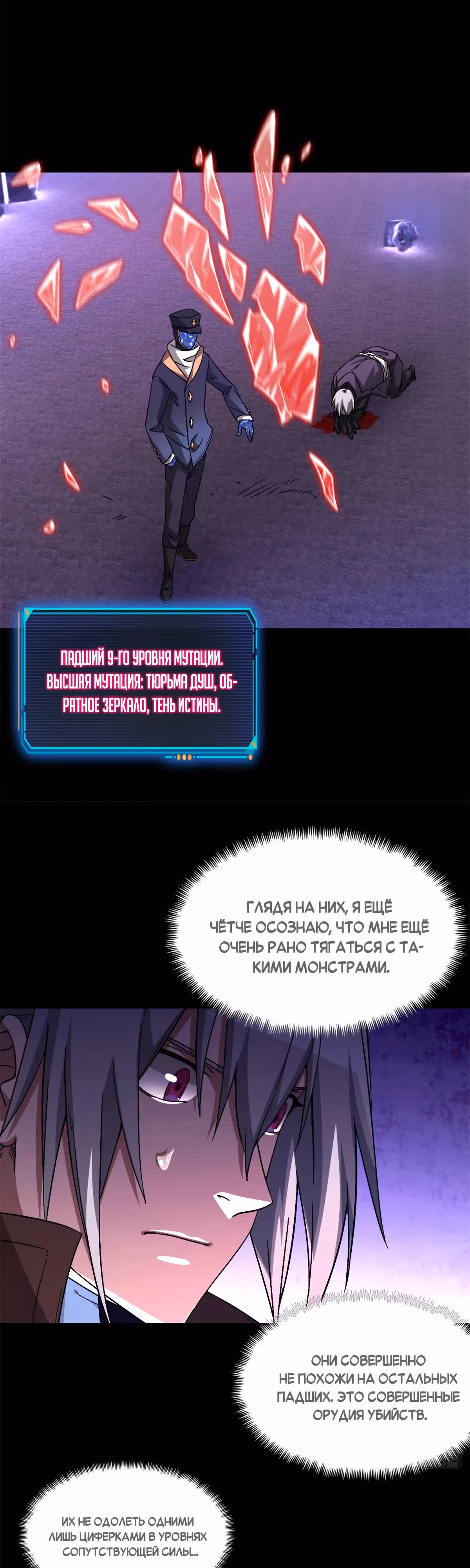 Cмертельная игра апокалипсиса — Том 1 · Глава 103, страница 27