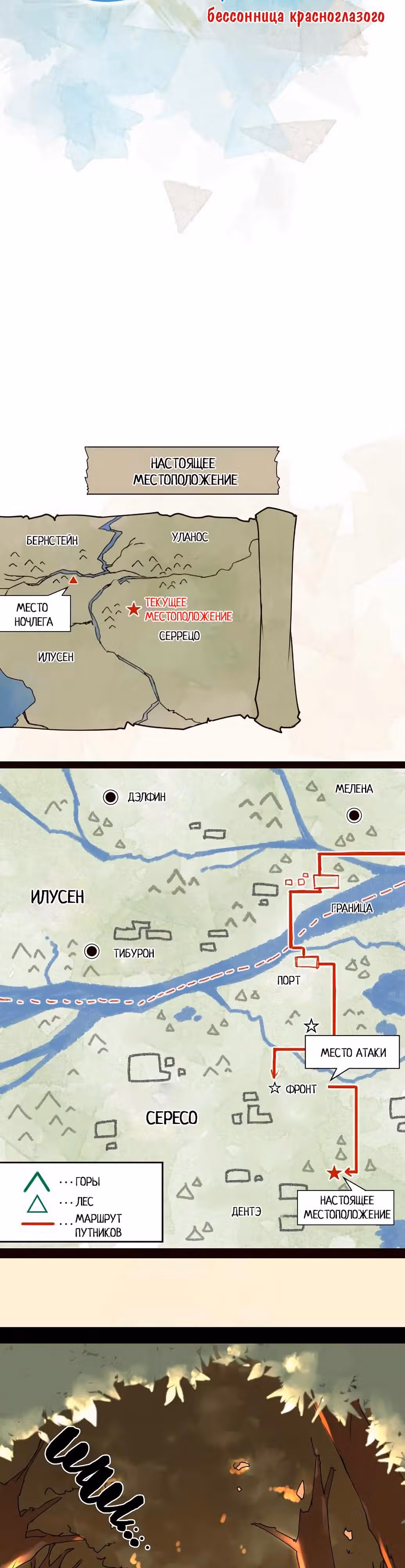 Преимущество голубого неба — Том 1 · Глава 26, страница 3