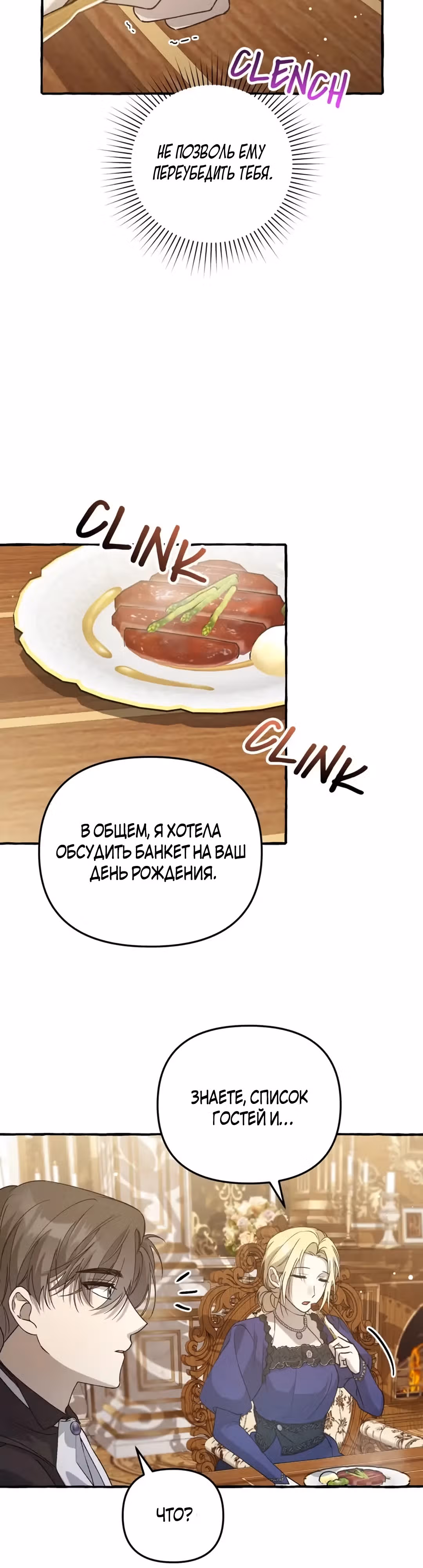 Мы до сих пор любим друг друга? — Том 1 · Глава 14, страница 19