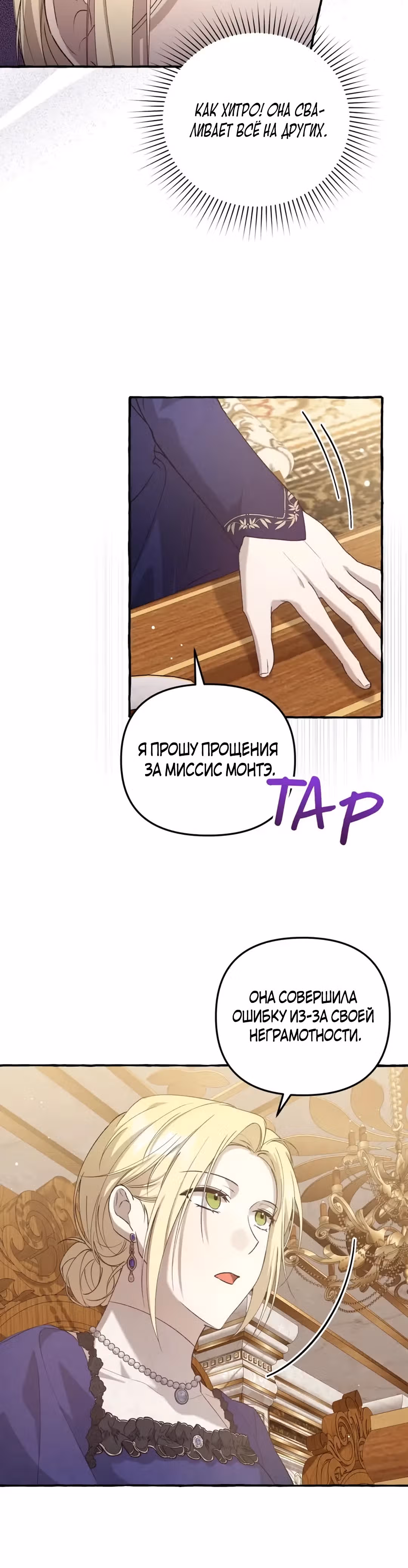Мы до сих пор любим друг друга? — Том 1 · Глава 14, страница 23