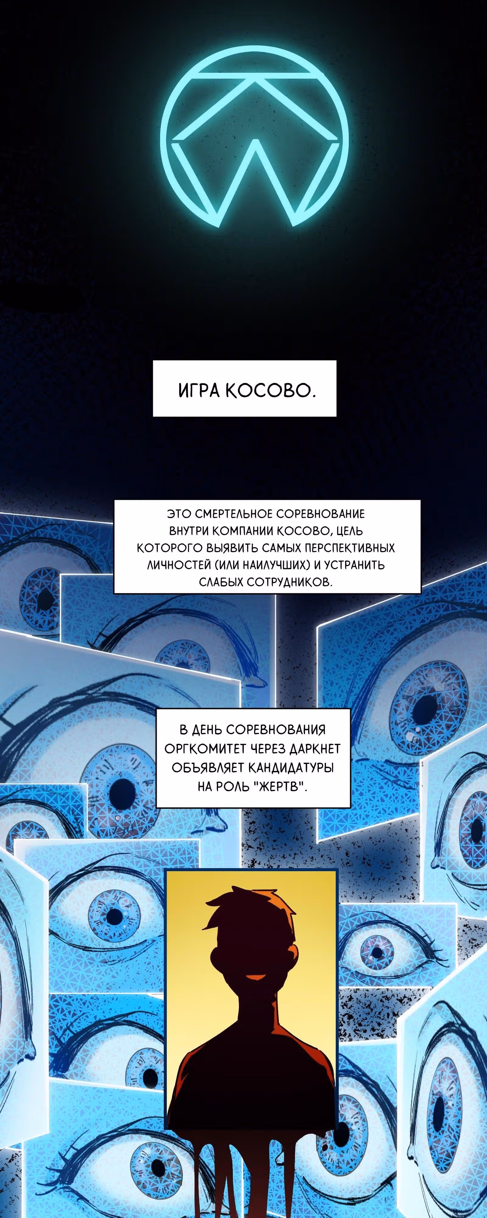 Инициализация злодея — Том 1 · Глава 14, страница 17