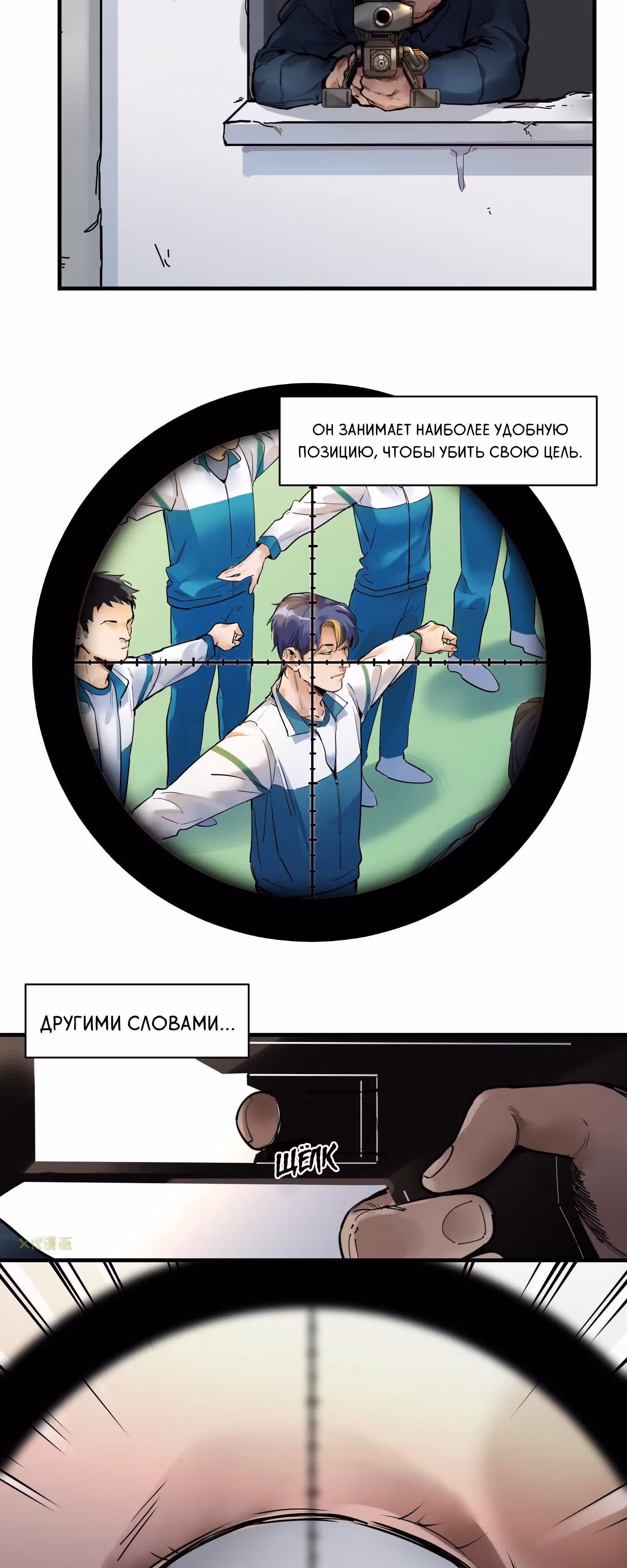Инициализация злодея — Том 1 · Глава 14, страница 4