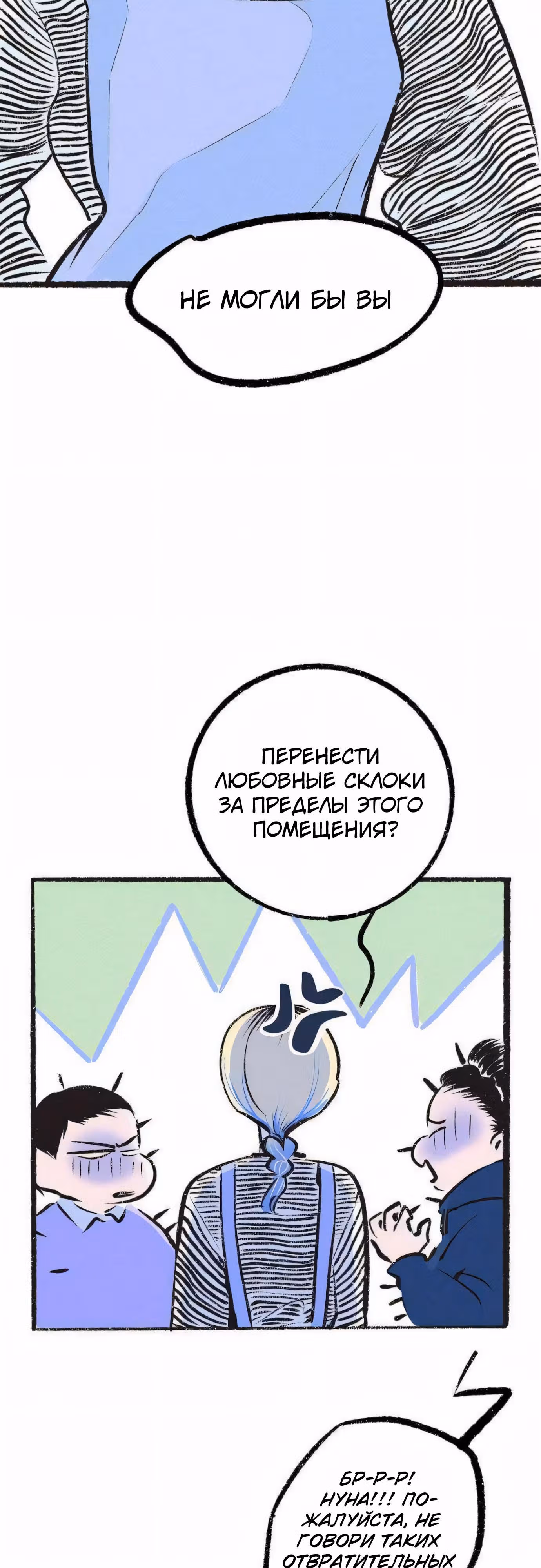 Почему нет никого, кто на моей стороне ? — Том 1 · Глава 27, страница 28