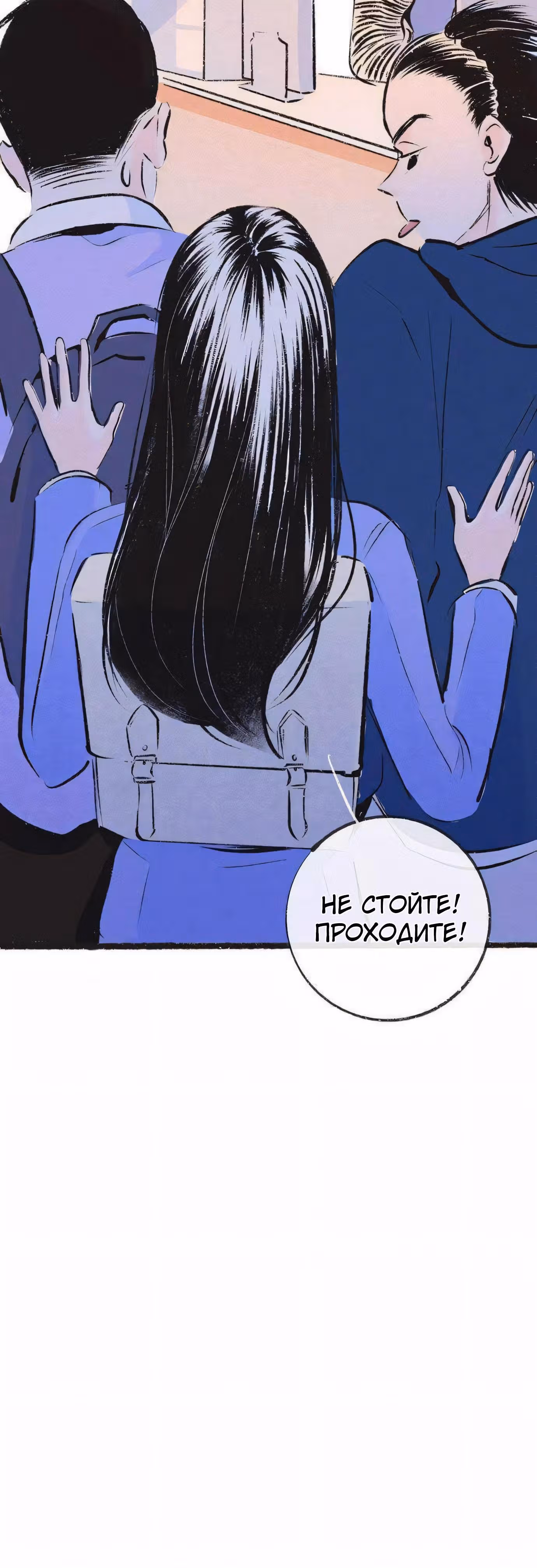 Почему нет никого, кто на моей стороне ? — Том 1 · Глава 27, страница 5