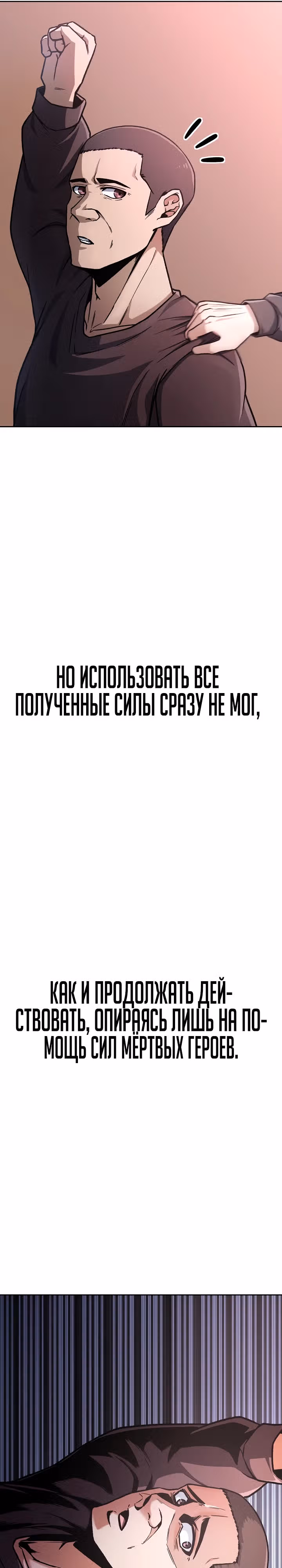 Что делает наш герой? — Том 1 · Глава 10, страница 16